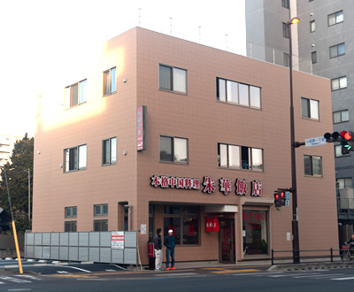店舗外観写真